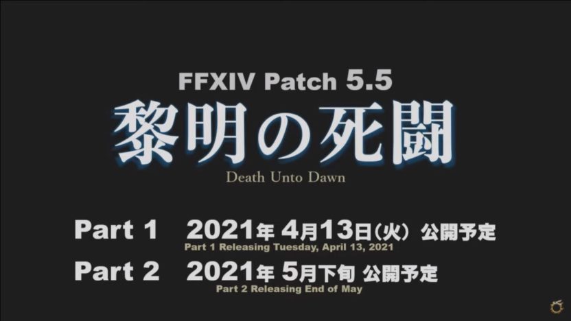 『FFXIV』、最新パッチ5.5「黎明の死闘」は4月13日に公開