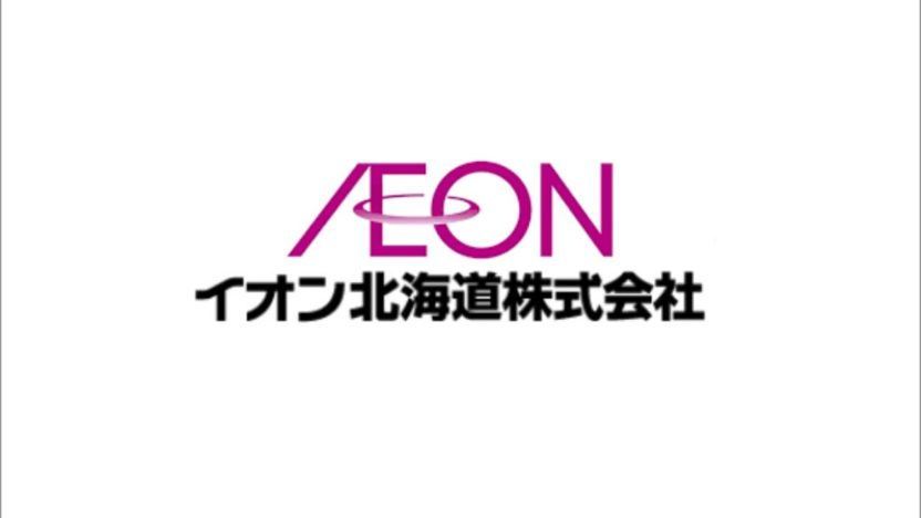 イオン北海道、PS5抽選販売の受付が開始。期間は2月14日まで
