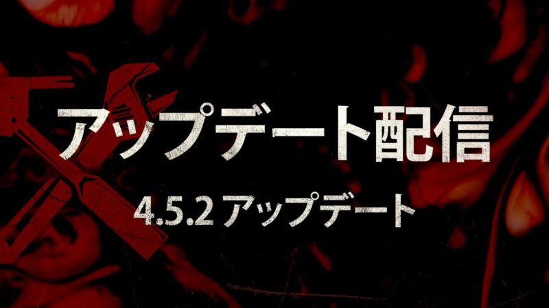 『Dead by Daylight』、アップデートが2月24日午前1時ごろより配信