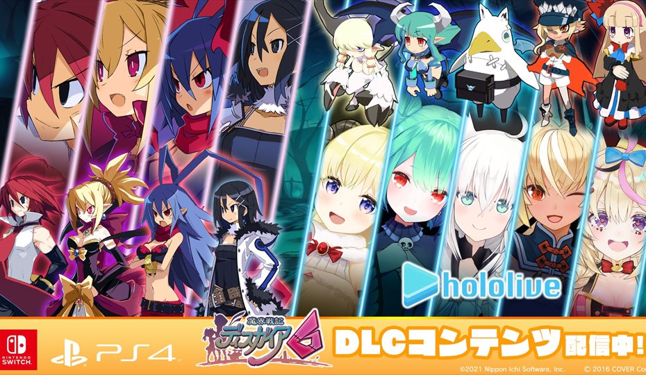 魔界戦記ディスガイア6 の追加dlc第1弾が配信開始 Vtuberグループ ホロライブ とのコラボユニットも登場 Psxnavi