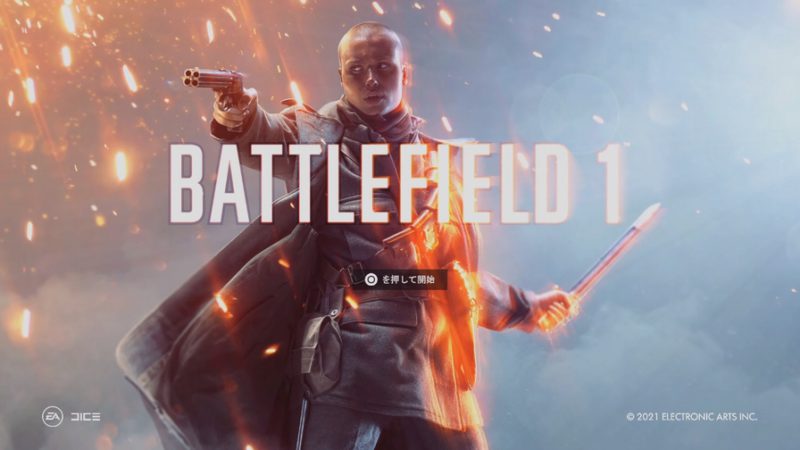 【4K】『Battlefield 1』をPS5でプレイしてみた