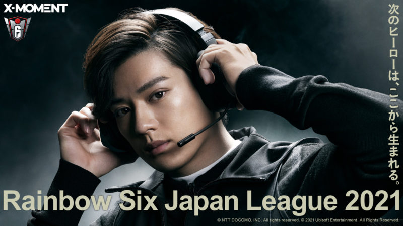 明日開幕！『Rainbow Six Japan League 2021』、新田真剣佑さん出演の開幕ムービー公開
