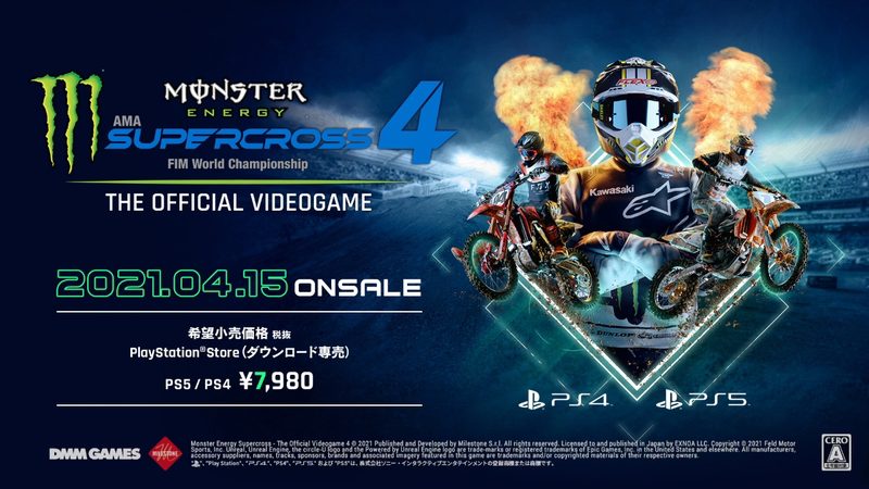 モトクロスレーシング『Monster Energy Supercross – The Official Videogame 4』のPS5/PS4版が4月15日に発売