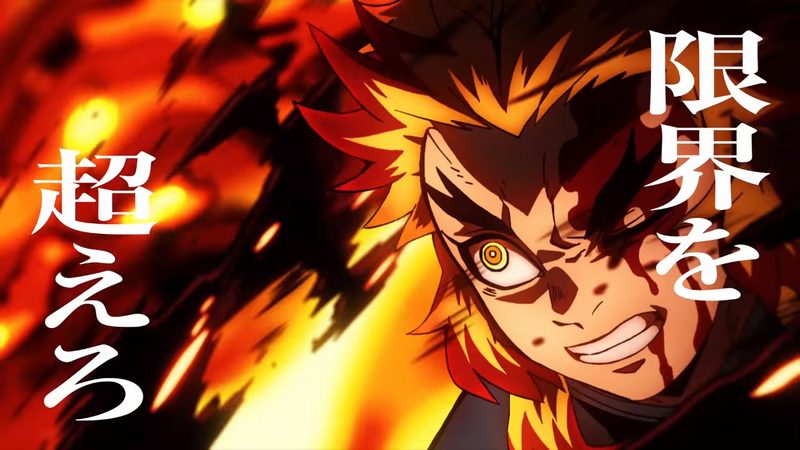 劇場版「鬼滅の刃」無限列車編 キャラクター別ファイナルCMが公開