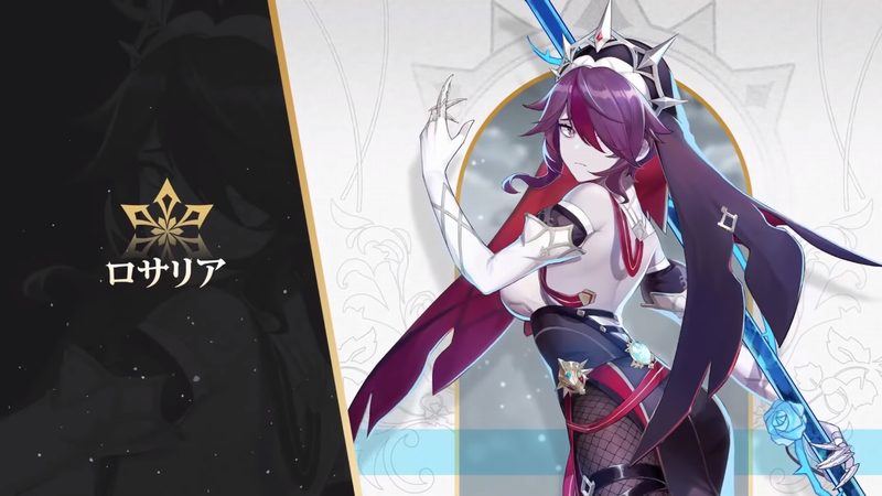 『原神』、「ロサリア」のキャラクター実戦紹介動画が公開