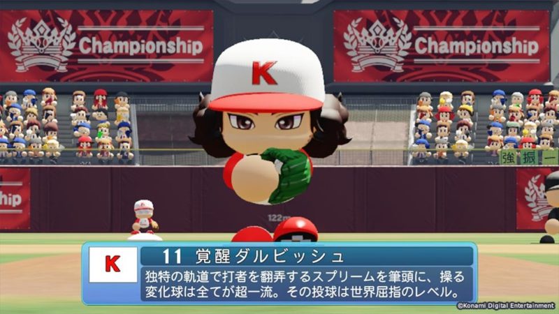『eBASEBALLパワフルプロ野球2020』の無料アップデートが配信開始。覚醒ダルビッシュが登場