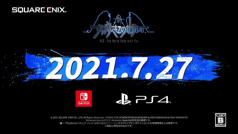 PS4/Switch『新すばらしきこのせかい』の発売日が7月27日に決定
