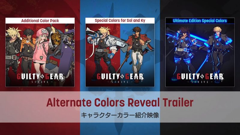 『GUILTY GEAR -STRIVE-』、キャラクターカラーを紹介する映像が公開