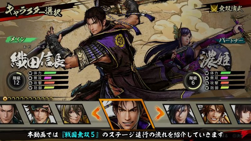 『戦国無双5』のプレイ映像が公開