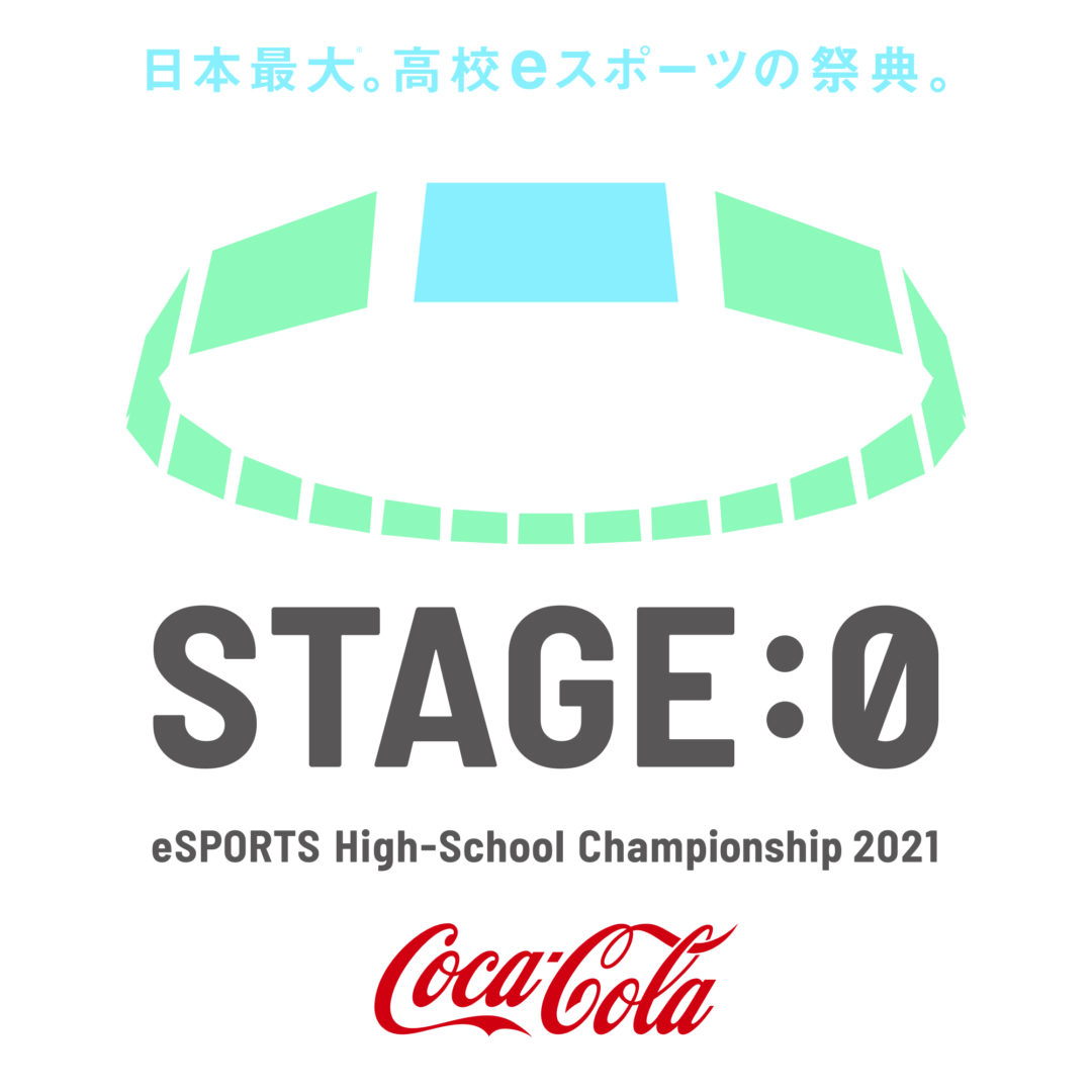 「高校生ぃぃeeeee!STAGE:0 2021 eスポーツ甲子園」が9月12日夜10時放送