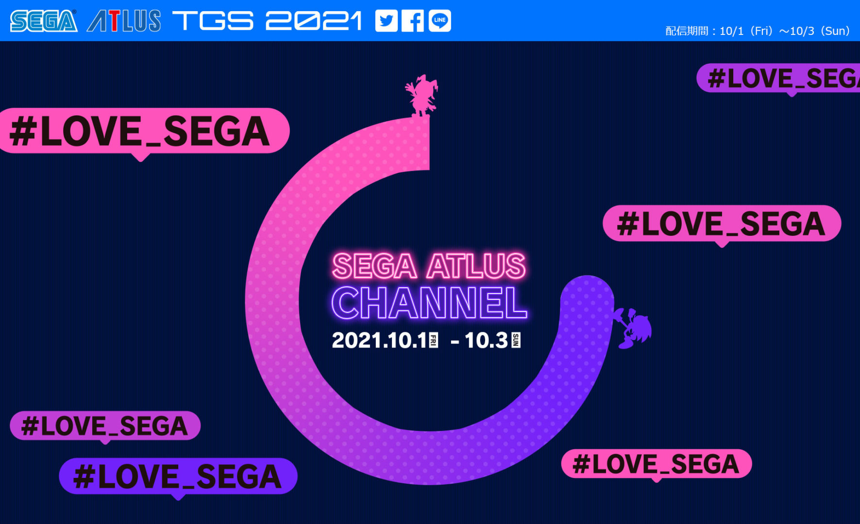 「鬼滅の刃ヒノカミ血風譚」や新作RPGの発表も。『SEGA ATLUS CHANNEL』の配信スケジュールが公開