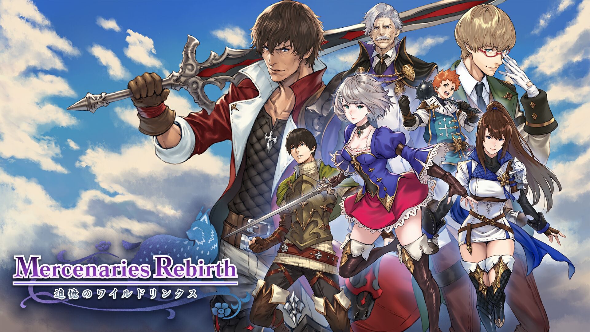 『マーセナリーズリバース 追憶のワイルドリンクス』が10月14日にリリース