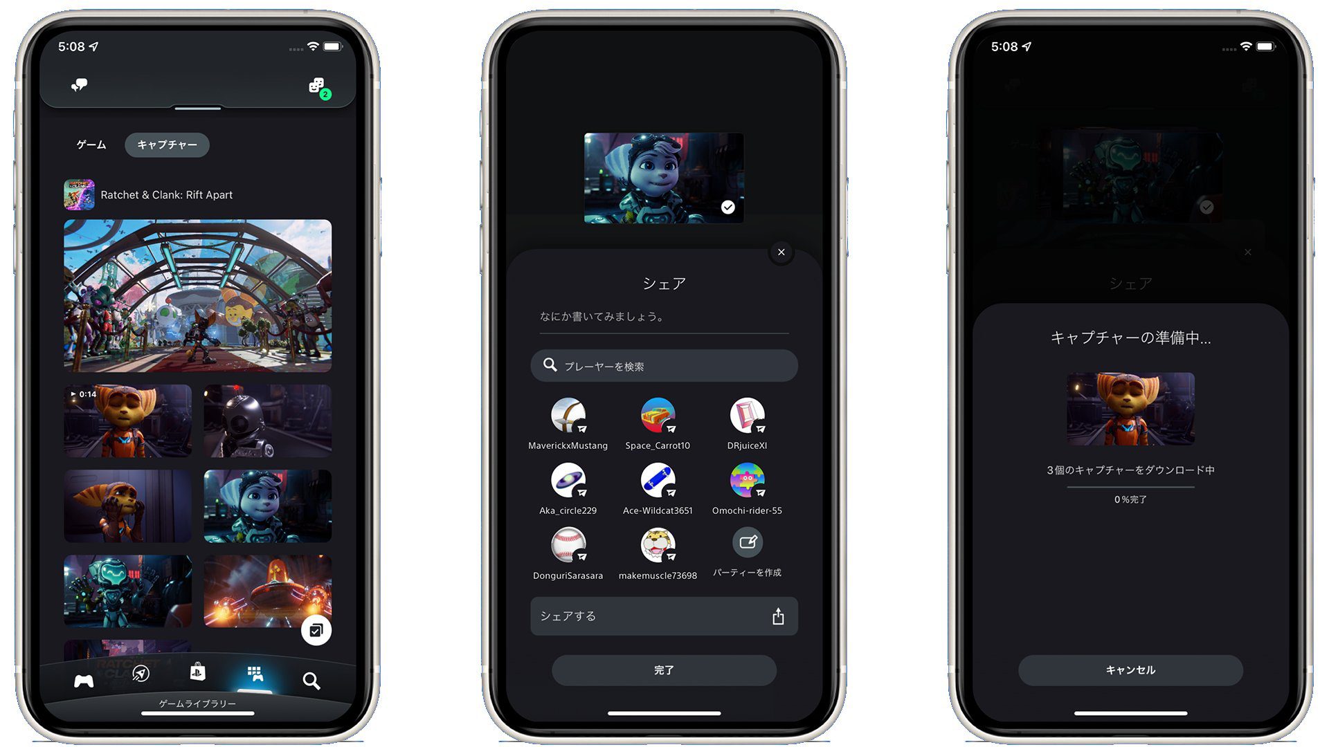 PlayStation App、PS5で撮影したスクリーンショットやゲームプレイ映像がアクセス可能に