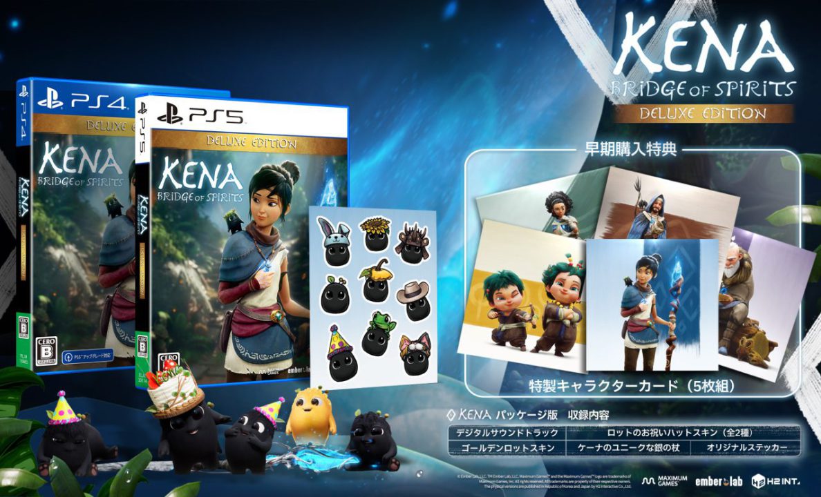 PS5/PS4『Kena: Bridge of Spirits』、日本語パッケージ版の発売日が2022年2月24日に決定