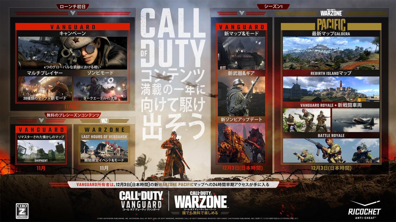 『Call of Duty: Vanguard』&『Warzone』、次の舞台は「Pacific」へ。シネマティックトレーラーが公開