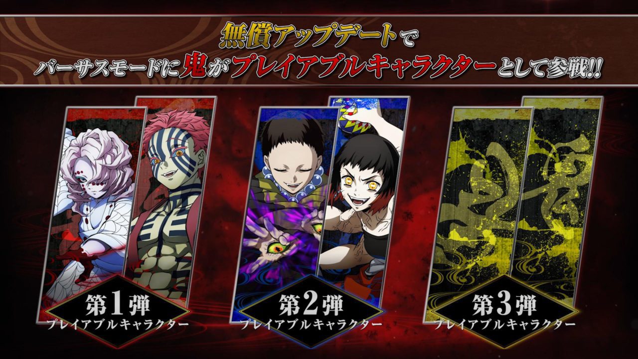 『鬼滅の刃 ヒノカミ血風譚』、無償アップデート第2弾のプレイアブルキャラクター「矢琶羽」「朱紗丸」の情報が公開