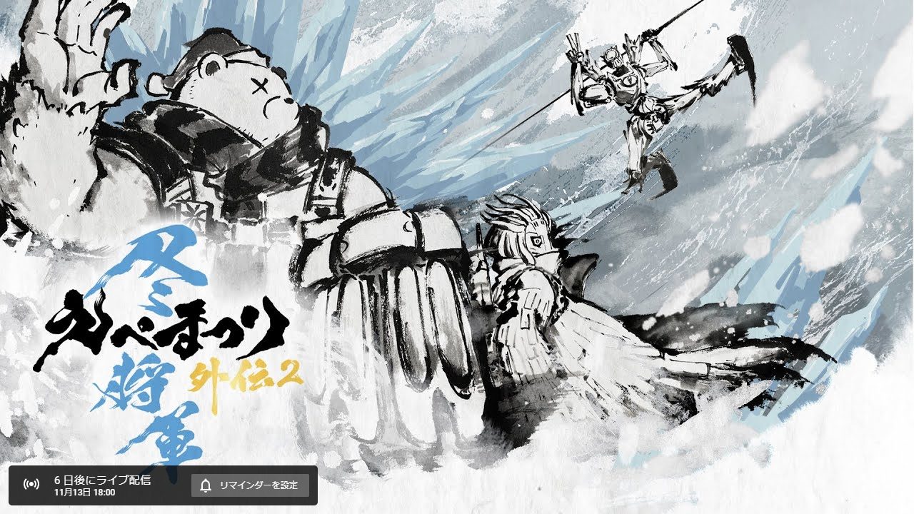 人気配信者やプロゲーマーなど総勢60名が集結するドラフト制スピンオフ大会『えぺまつり外伝 2 冬将軍』が11月13日（土）18:00開催