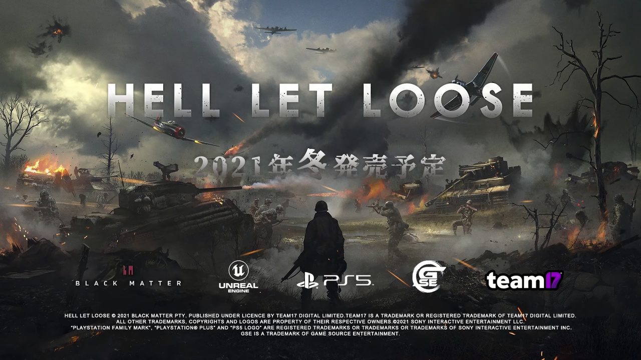 50対50の第二次世界大戦の戦場が楽しめる『HELL LET LOOSE』のPS5パッケージ版が2022年初頭に登場