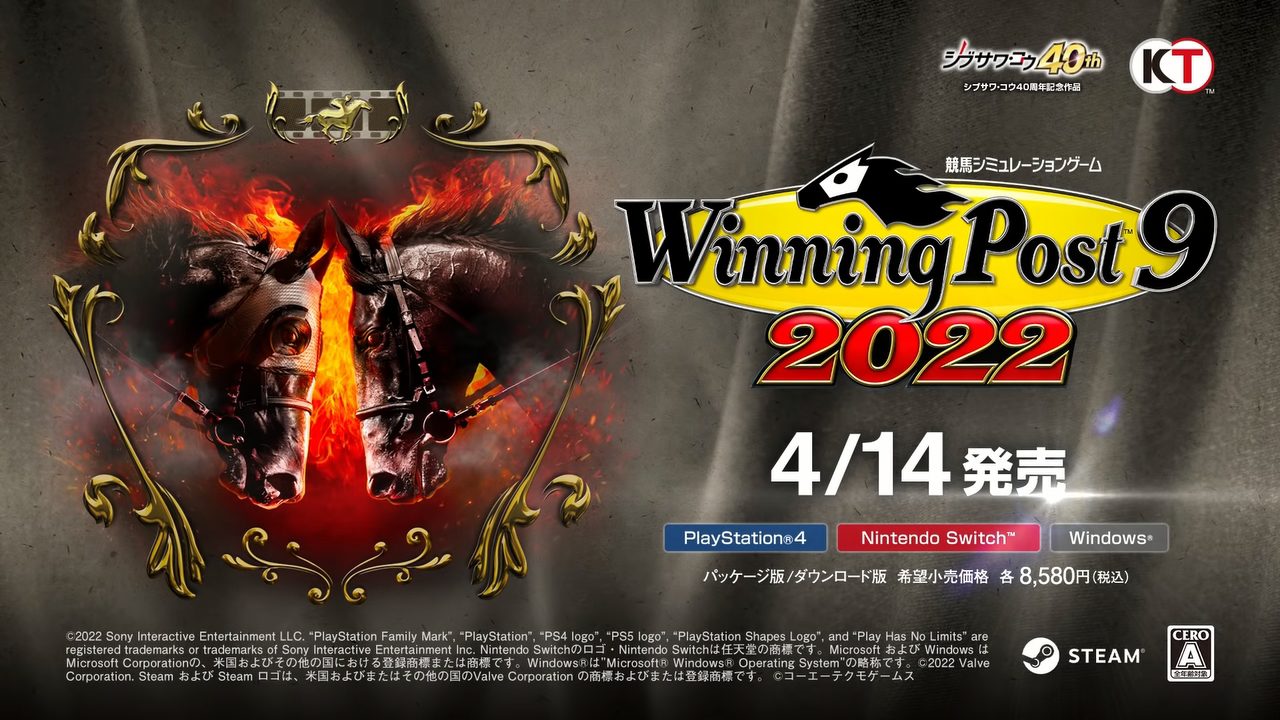 体験版の配信も決定！『ウイニングポスト 9 2022』のプロモーションビデオが公開