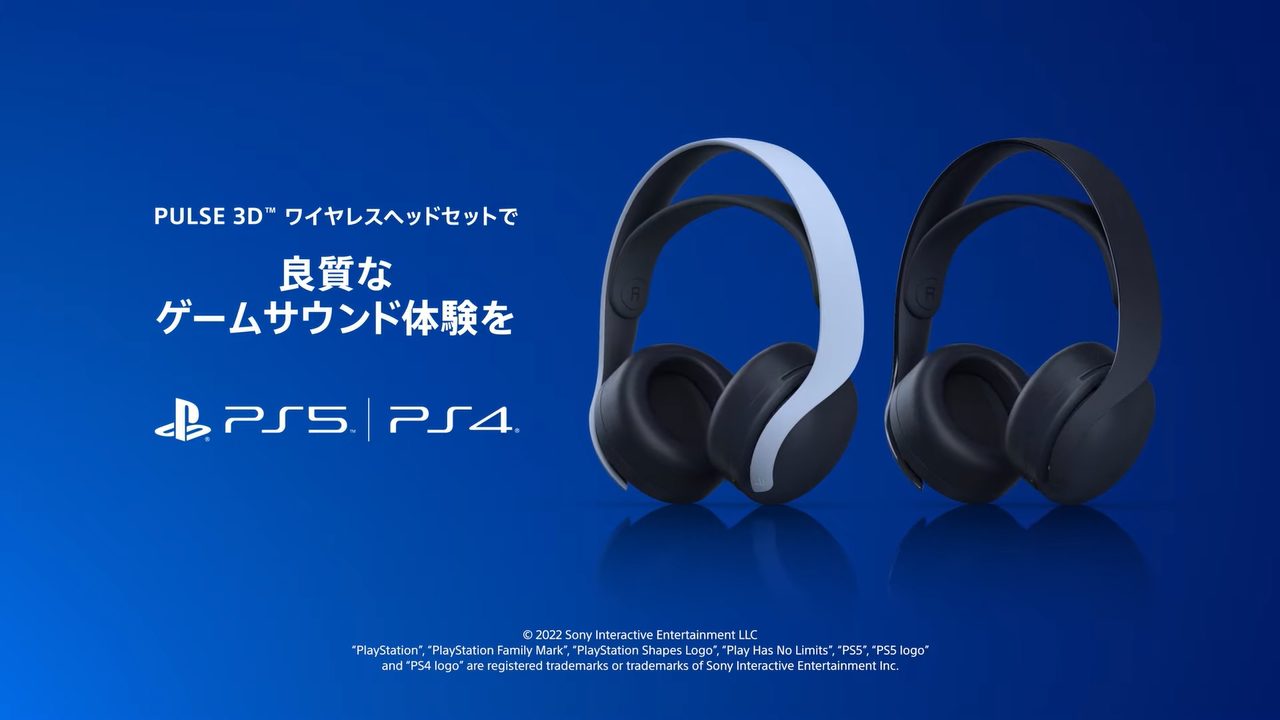 『PULSE 3D ワイヤレスヘッドセット』、「Horizon Forbidden West」使用のPVが公開