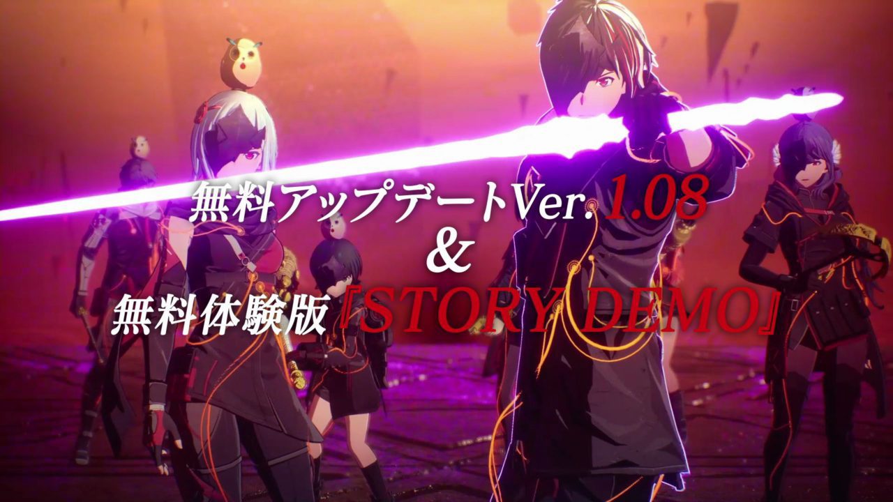 『SCARLET NEXUS』、「Tales of ARISE」とのコラボアイテムと、新難易度が楽しめる無料アップデートVer.1.08の配信を開始。体験版の配信も決定