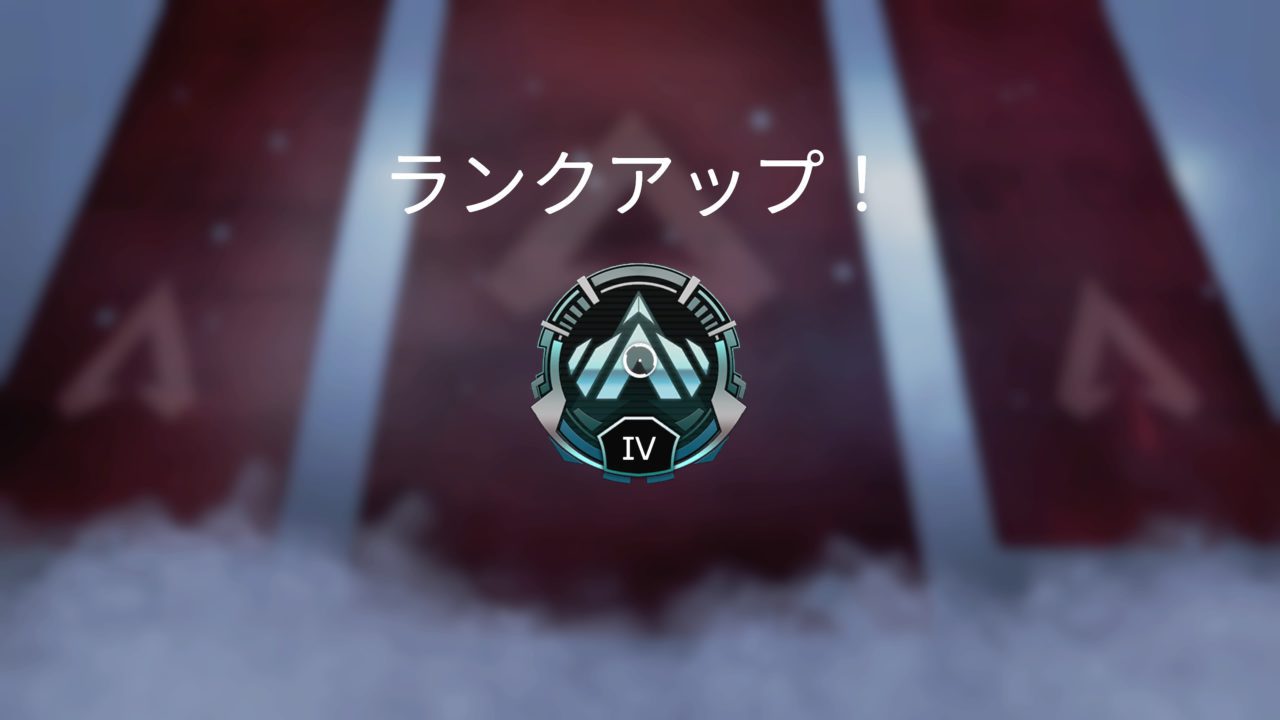 【エペ日記】ランクプラチナに突入しました。