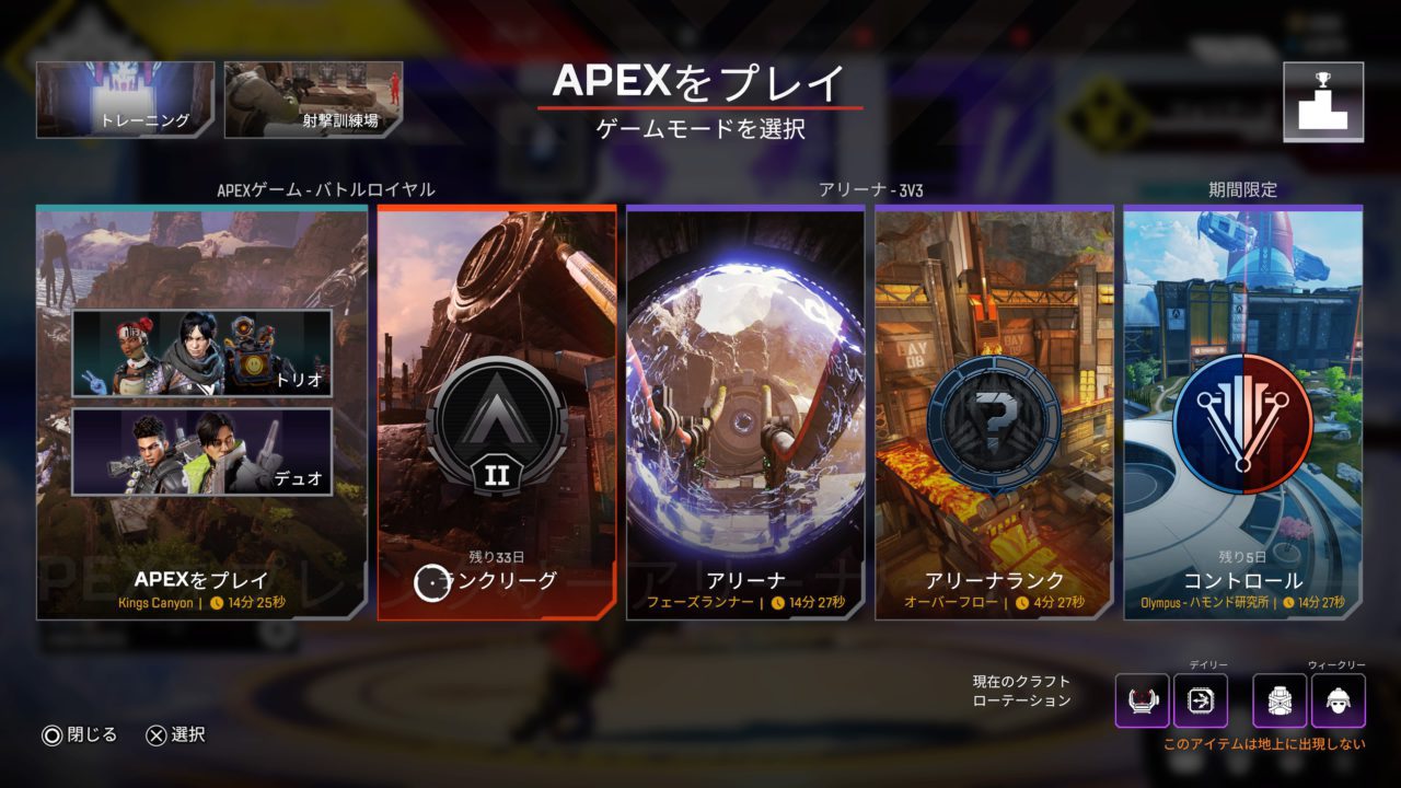 【エペ日記】シーズン12ランクリーグスプリット2が始まりましたね