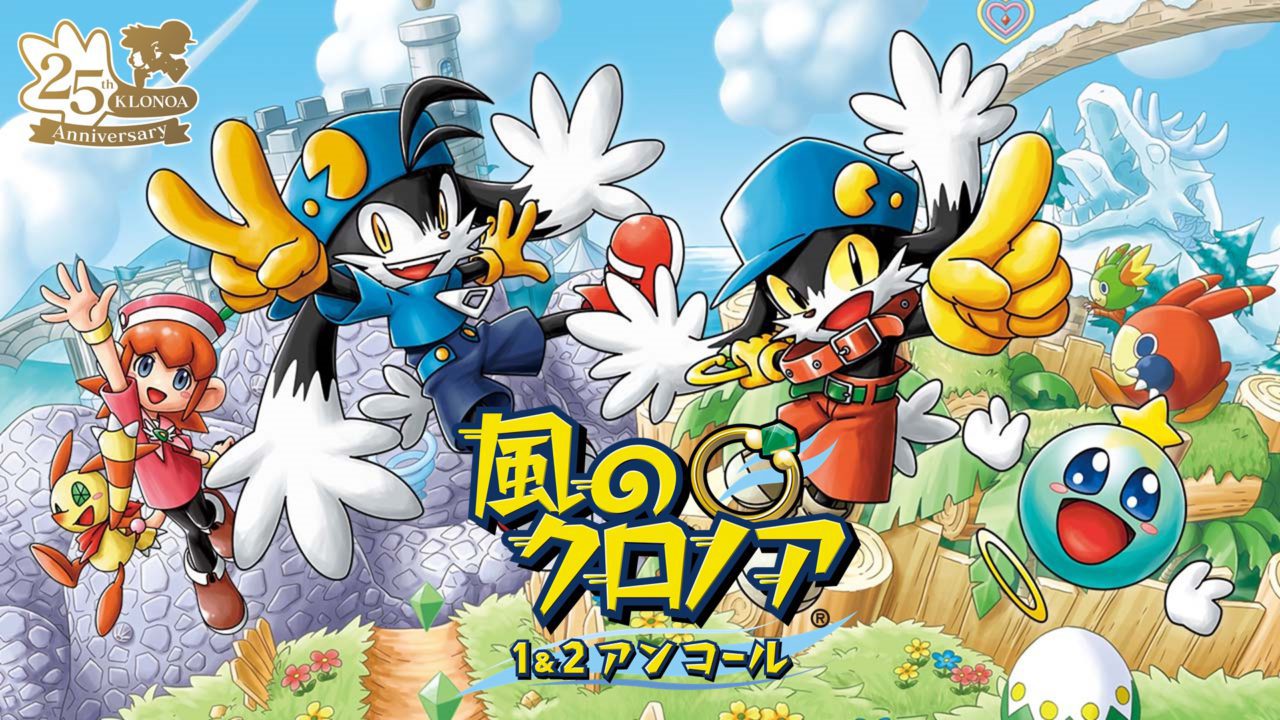 『風のクロノア １＆２アンコール』のPS5/PS4版が7月7日に発売