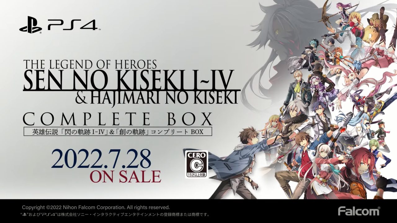 PS4『英雄伝説「閃の軌跡I～IV」＆「創の軌跡」コンプリートBOX』が7月28日発売決定