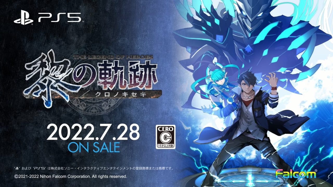 新機能を追加したPS5版『英雄伝説 黎の軌跡』が7月28日に発売