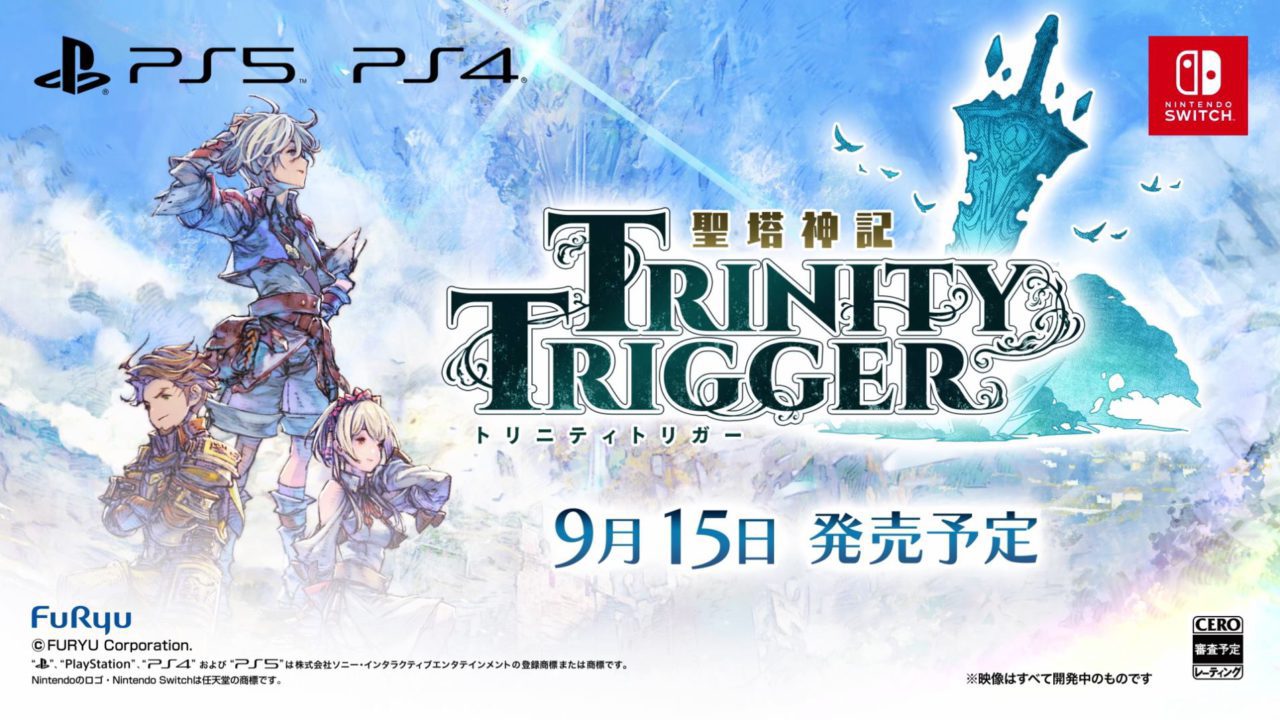 『聖塔神記 トリニティトリガー』の体験版が配信開始。公式トレーラーも公開