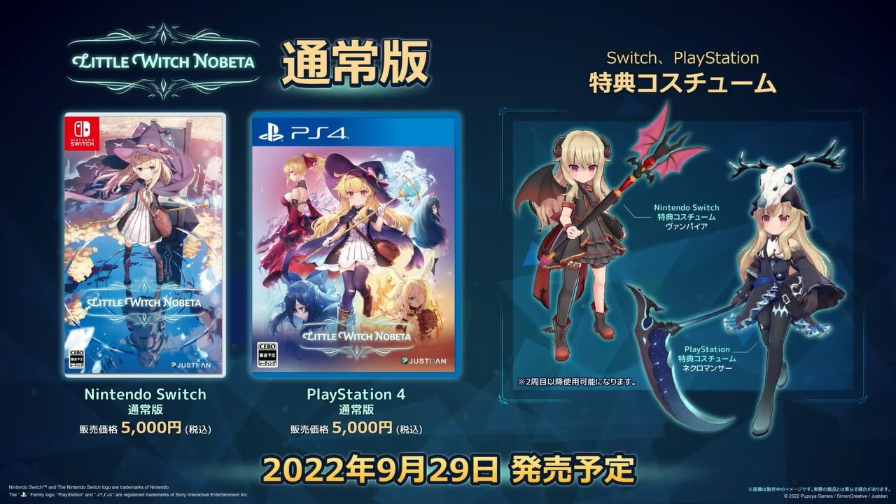 3Dアクションゲーム『Little Witch Nobeta -リトルウィッチノベタ-』が9月29日に発売