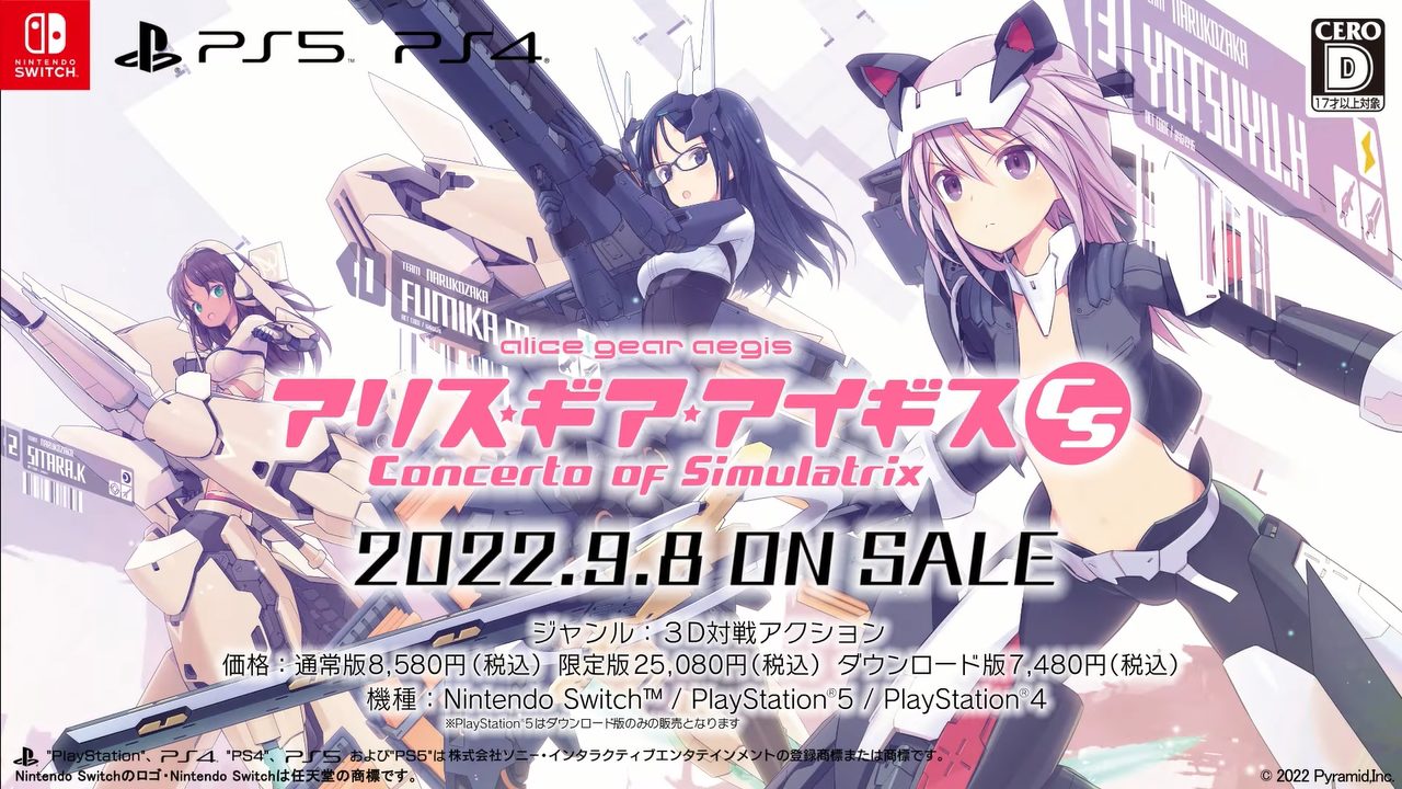 『アリス・ギア・アイギスCS』、初公開の実機プレイ映像やゲームの最新情報が公開
