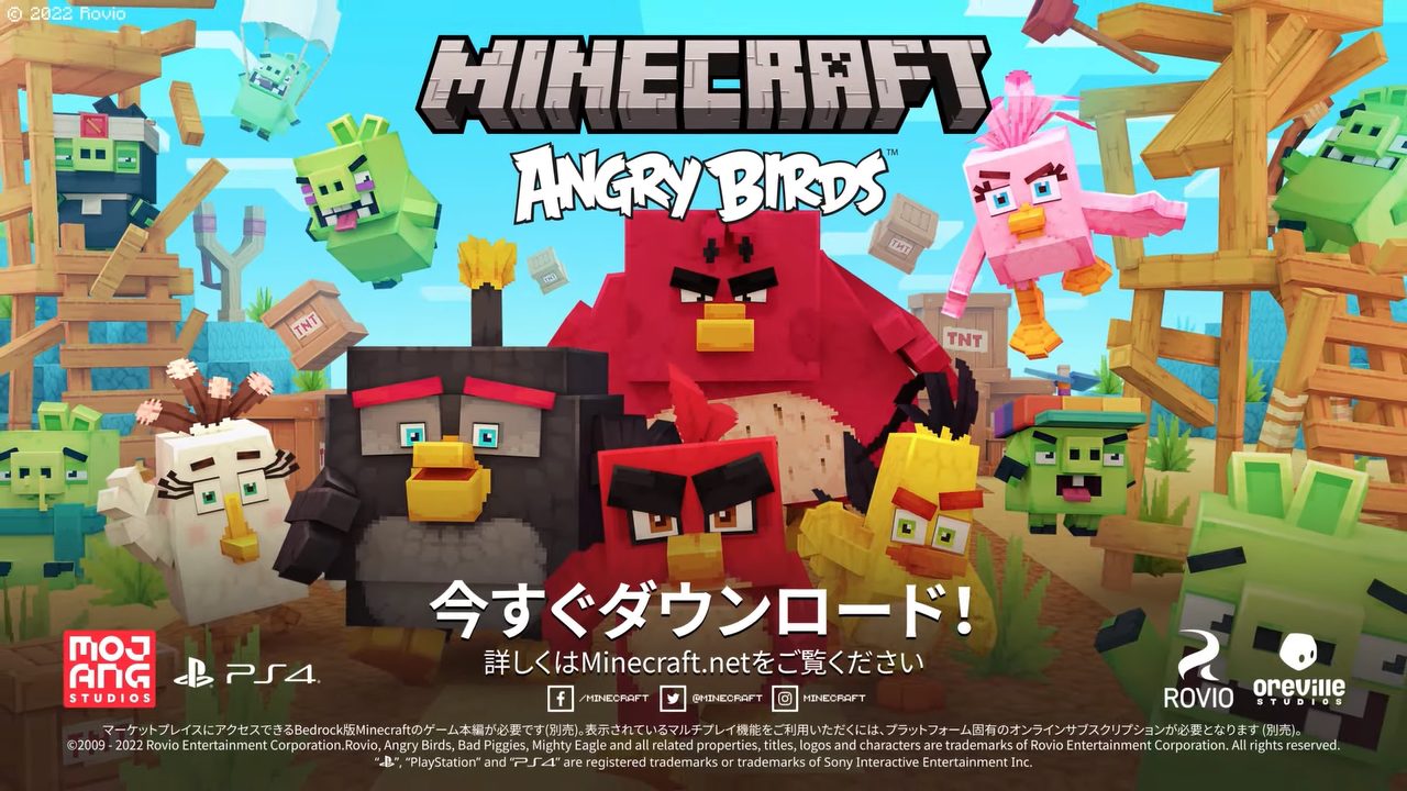 『マインクラフト x アングリーバード』の公式トレーラーを公開
