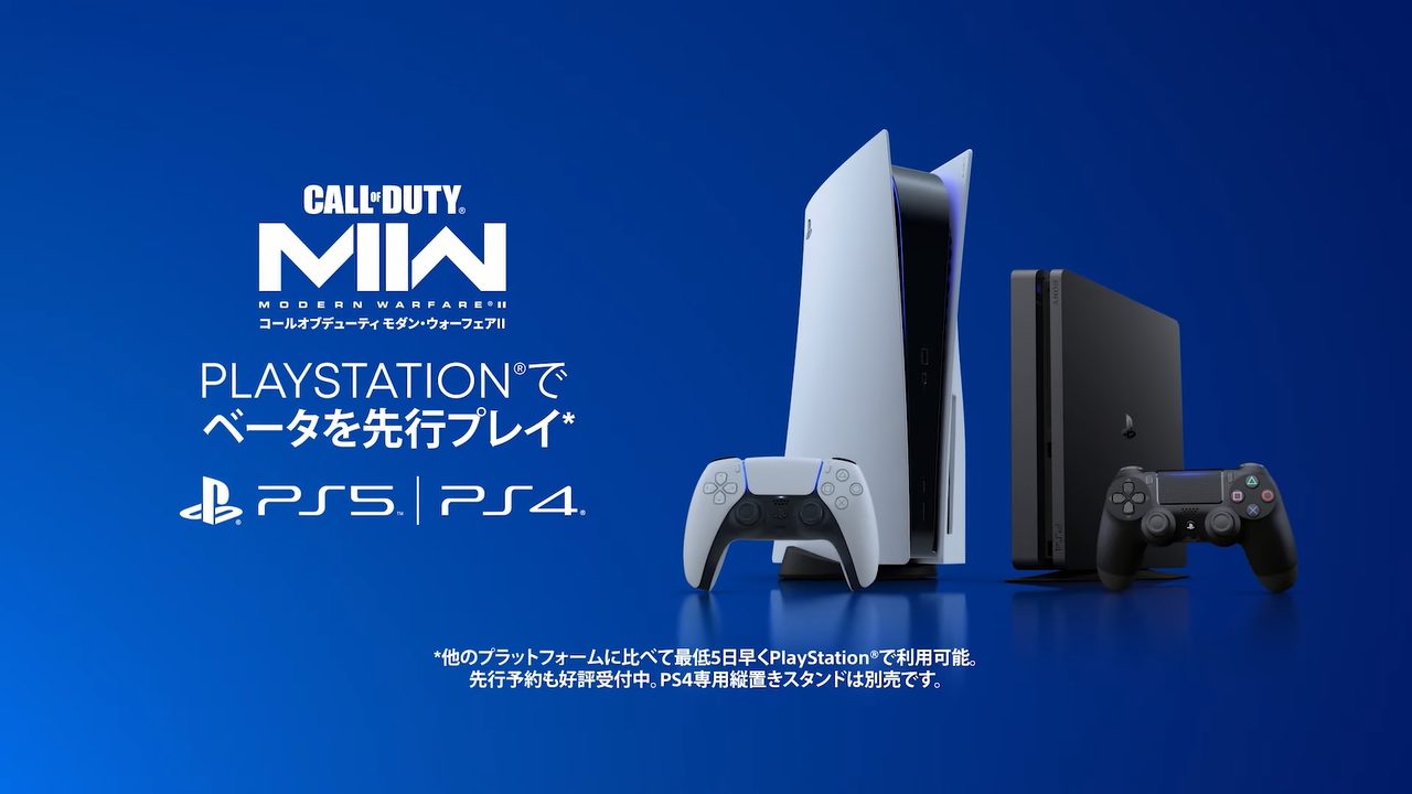 『Call of Duty: Modern Warfare II』、プレイステーション版は他より最低5日以上早いベータ先行プレイが実施
