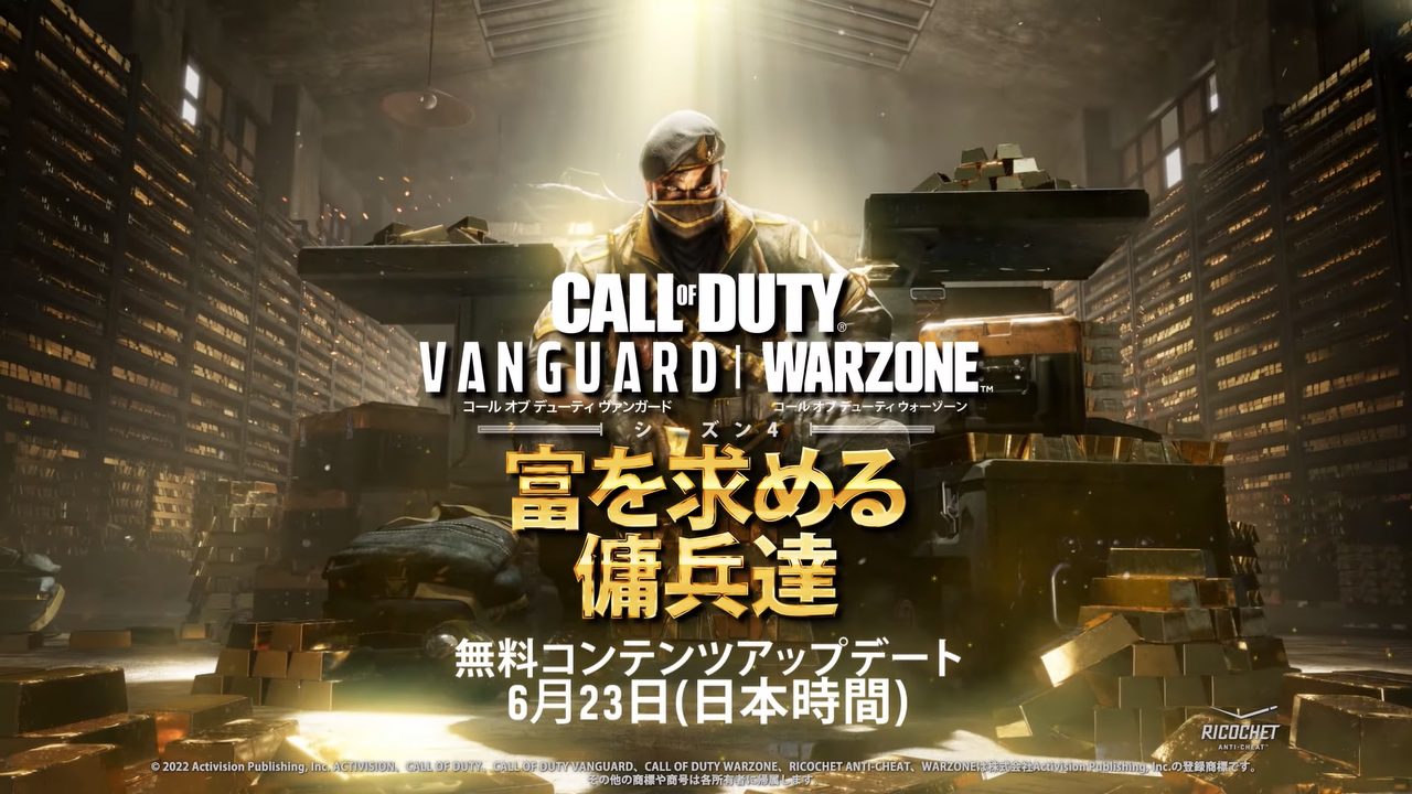『Call of Duty: Vanguard』&『Warzone』、シーズン4「富を求める傭兵達」ローンチトレーラーを公開