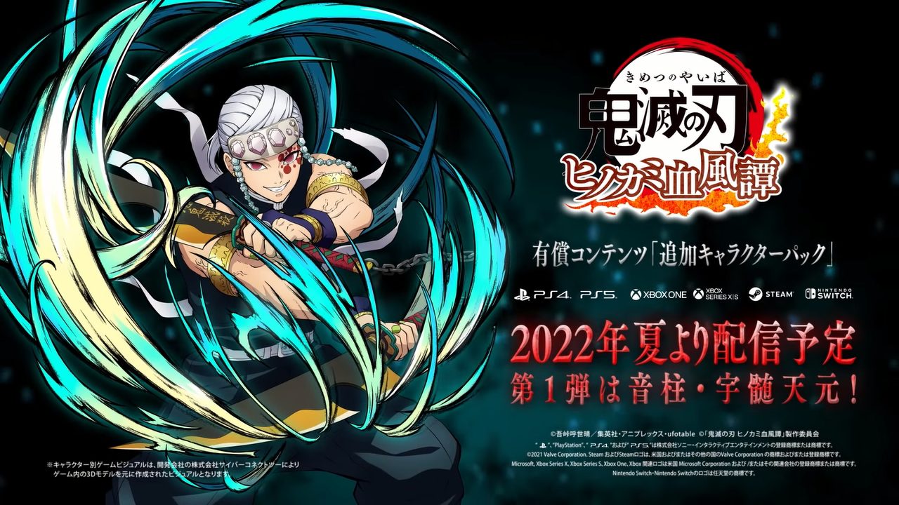 『鬼滅の刃 ヒノカミ血風譚』、「宇髄天元」は7月に配信。キャラクターパックの情報が明らかに