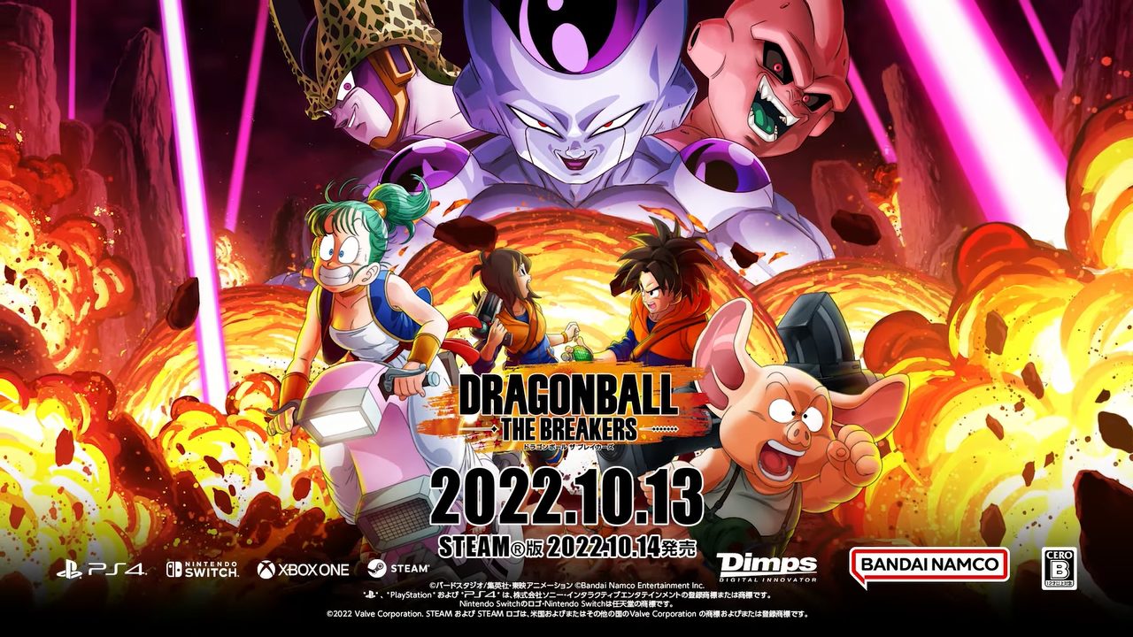 オンライン非対称型アクション『ドラゴンボール ザ ブレイカーズ』の発売日が10月13日に決定