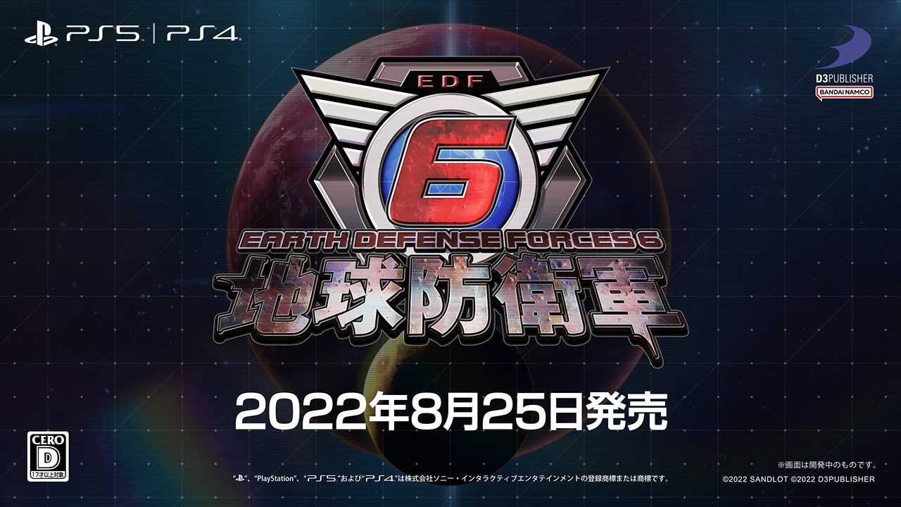 PS5/PS4『地球防衛軍６』の6thトレーラーを公開