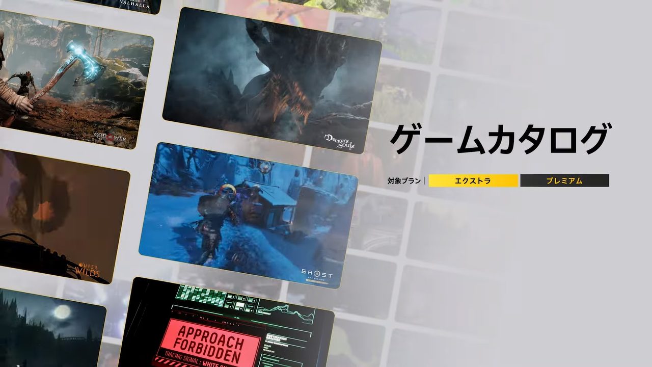 PlayStation Plus、「ゲームカタログ」や「クラシックスカタログ」の注目タイトルを紹介するPVが公開