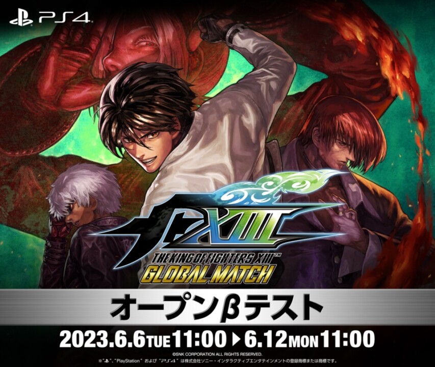 『THE KING OF FIGHTERS XIII GLOBAL MATCH』のオープンβテストが6月6日（火）午前11:00から実施