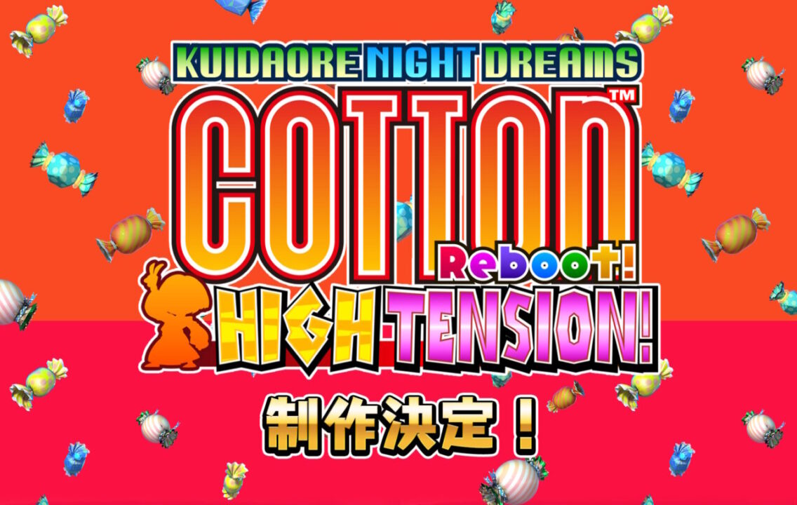 新作シューティングゲーム『コットンリブート ハイテンション！』が2025年春に発売