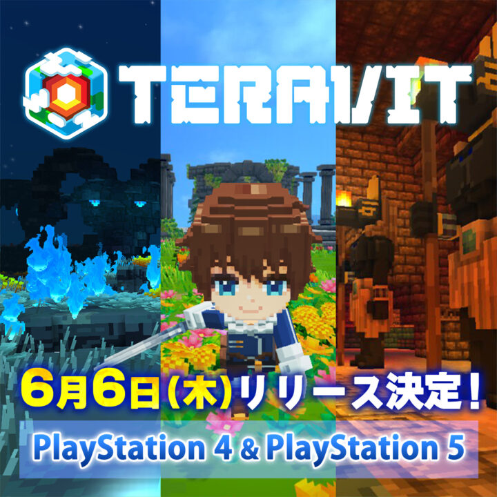 基本プレイ無料のサンドボックスゲーム『テラビット』のPS5/PS4版が6月6日に配信