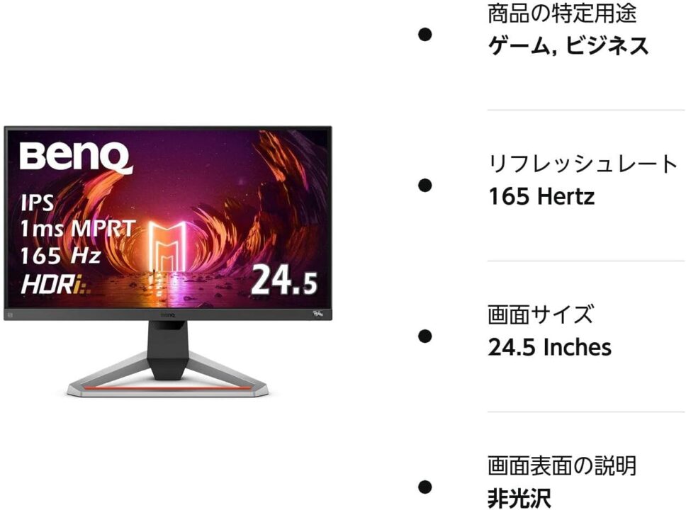 Amazonプライムデーのおすすめゲーミングモニター