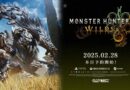 『モンスターハンターワイルズ』の発売日が2025年2月28日に決定