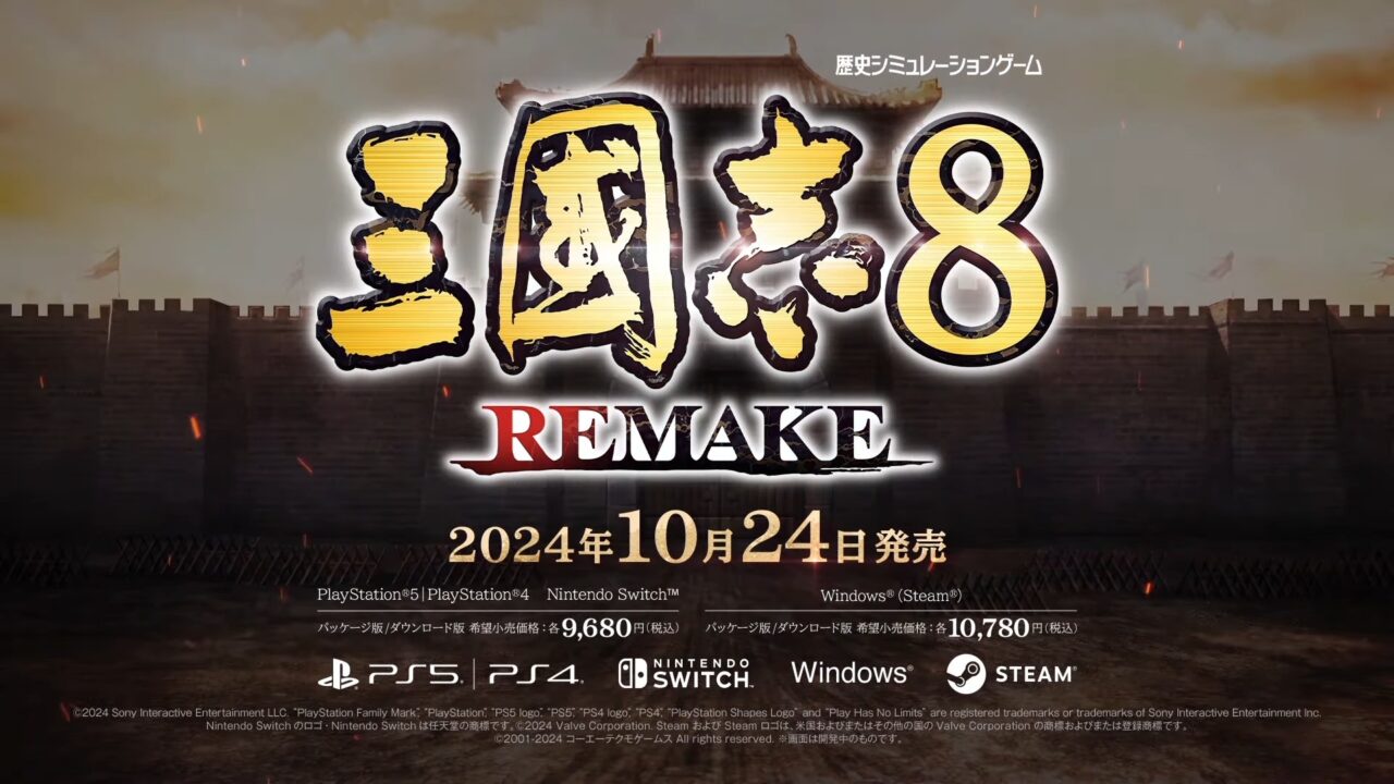 『三國志8 REMAKE』の第二弾プロモーションビデオを公開