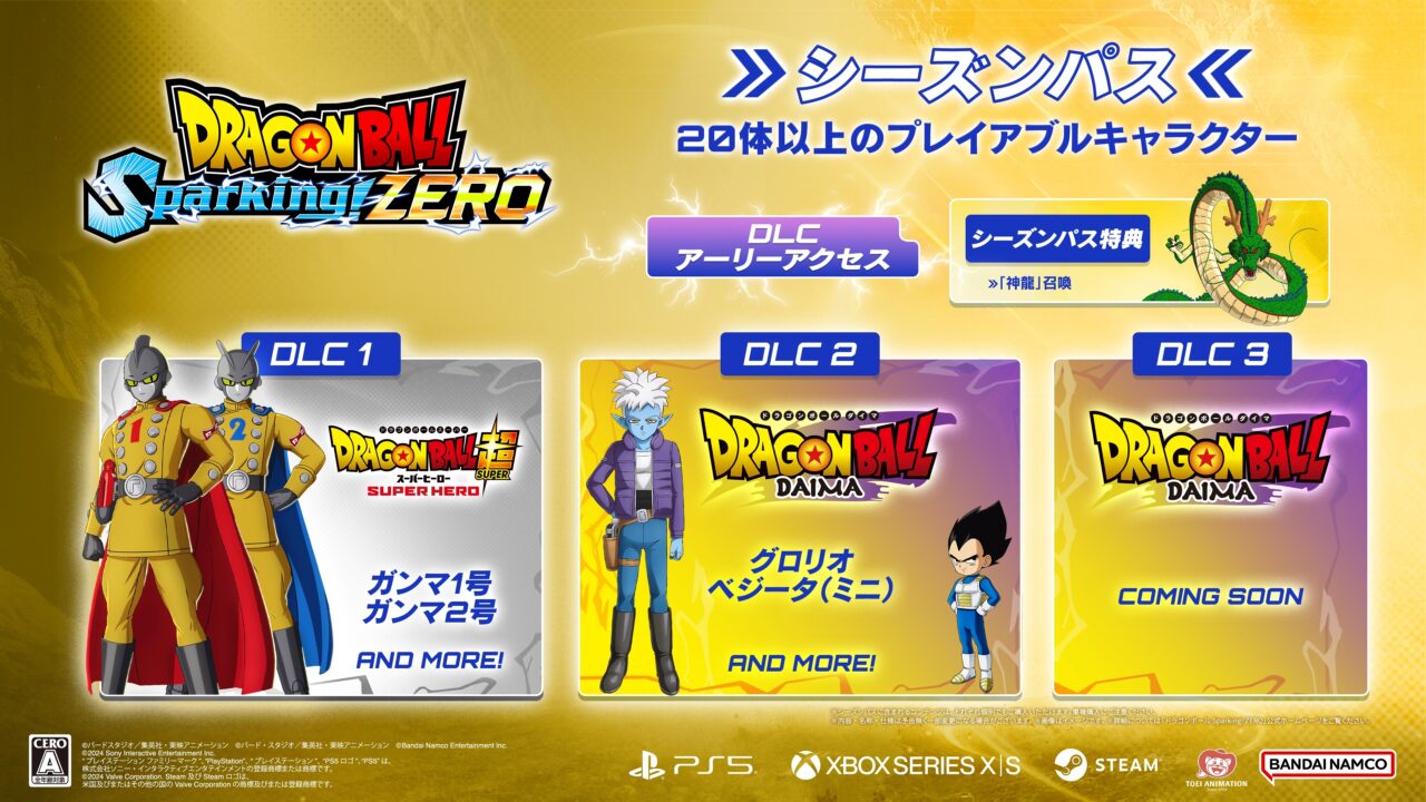 『ドラゴンボール Sparking! ZERO』、アニメ「DAIMA」から「グロリオ」と「ベジータ（ミニ）」の参戦が決定。