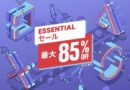 最大85%オフ。PS Storeで「Essential セール」が開始