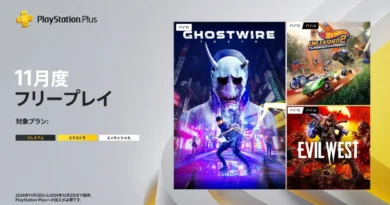 PSt Plus、11月のフリープレイは『Ghostwire: Tokyo』『HOT WHEELS UNLEASHED 2 – Turbocharged』『Evil West』