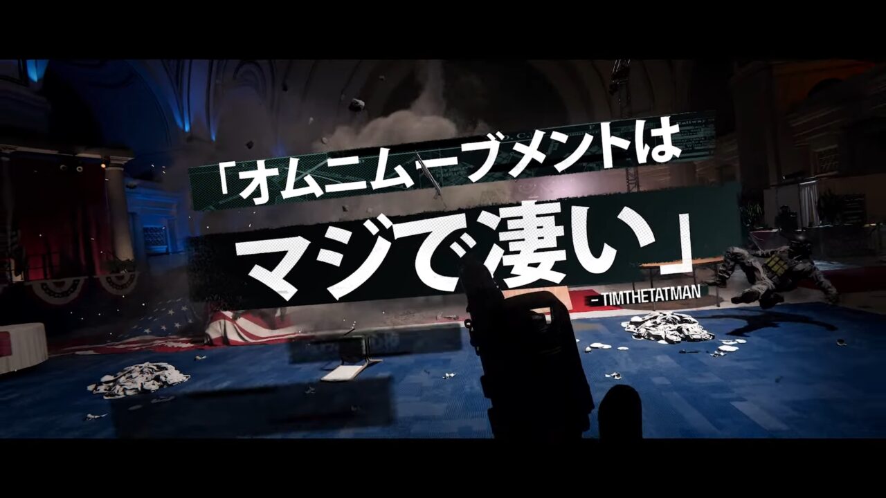 『Call of Duty: Black Ops 6』、称賛の声を紹介するアコレードトレーラーが公開